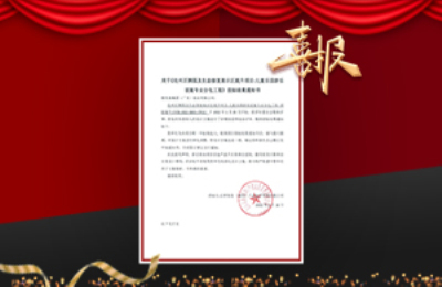 牧童中标沧州百狮园及生态修复展示区提升项目-儿童乐园游乐设施专业分包工程