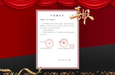 牧童中标临沂市皇山东夷文化园景观设施项目