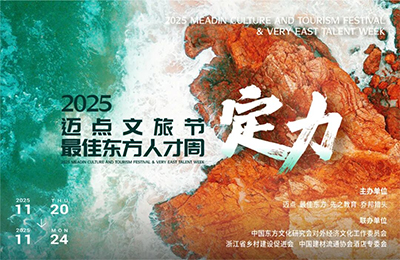 牧童集团受邀出席2025迈点文旅节，解读景区亲子消费场景重构新思路丨牧童文旅